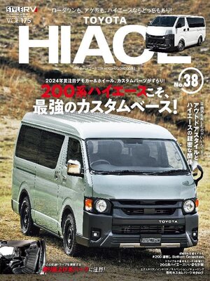 cover image of STYLE RV  スタイルRV
